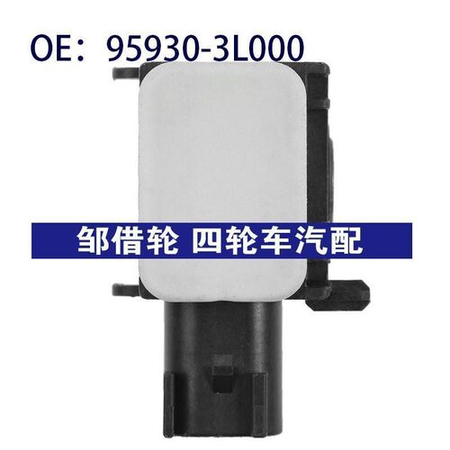 95930-3L000适用于现代君爵 碰撞传感器碰撞冲击传感器959303L000