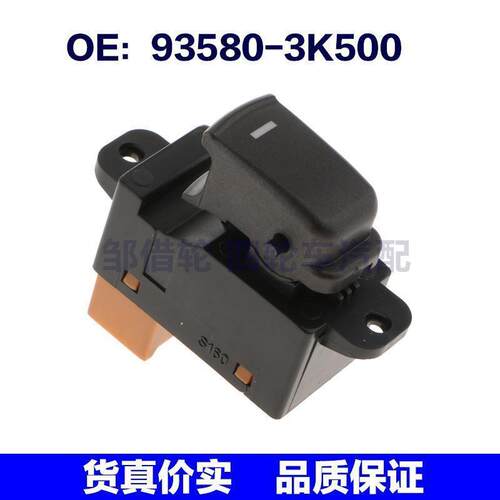 935803K500适用于适用现代领翔玻璃升降器开关电动窗93580-3K500