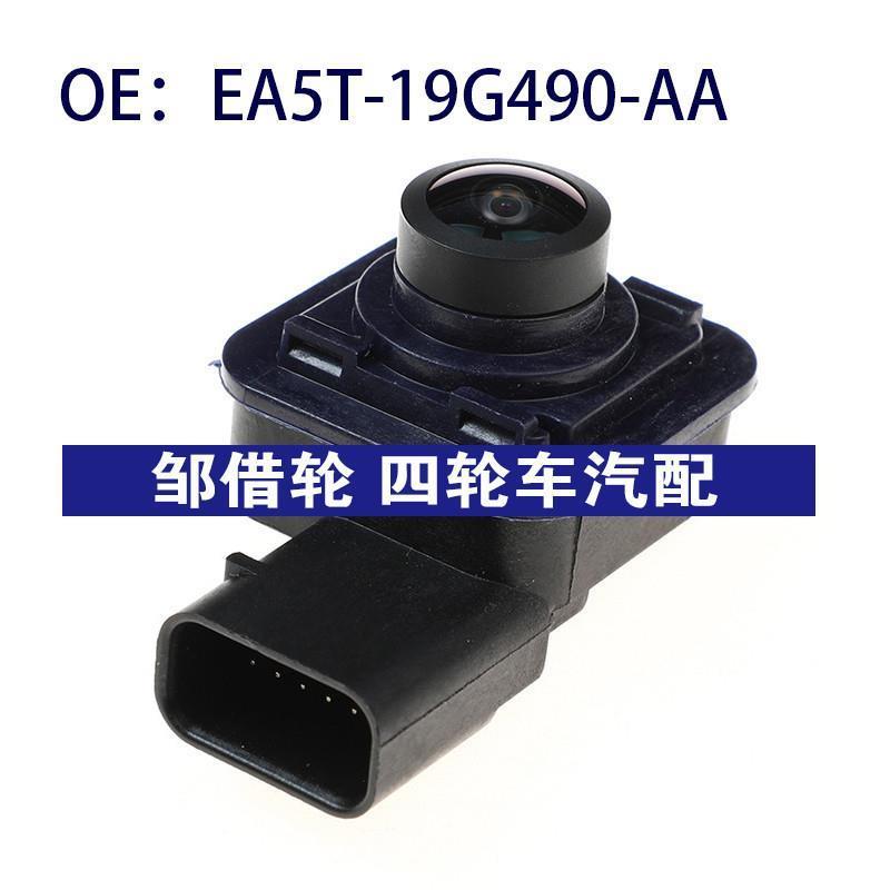 EA5T19G490AA适用福特F150锐界摄像机倒车摄像头EA5T-19G490-AA