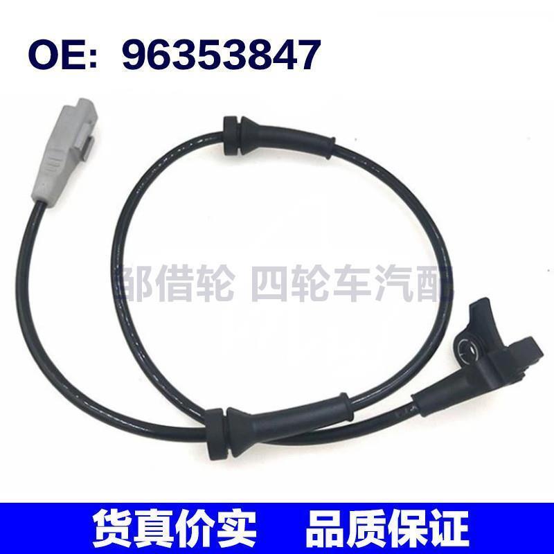 汽车ABS传感器适用于标致96353847 96436596 96436977 96449667
