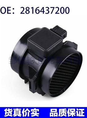 适用现代圣达菲索纳塔2.5L途胜2.7L空气流量计5WK9643 2816437200
