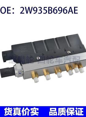 打气泵分配阀 C2C35166 适用于XJ 2003-2010 2W935B696AE