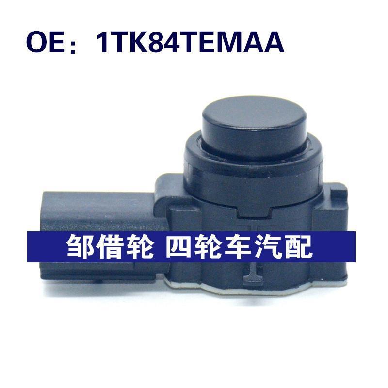 适用于克莱斯勒汽车倒车雷达探头 PDC电眼传感器 1TK84TEMAA