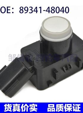 适用丰田雷克萨斯8934148040倒车雷达电眼探头传感器89341-48040