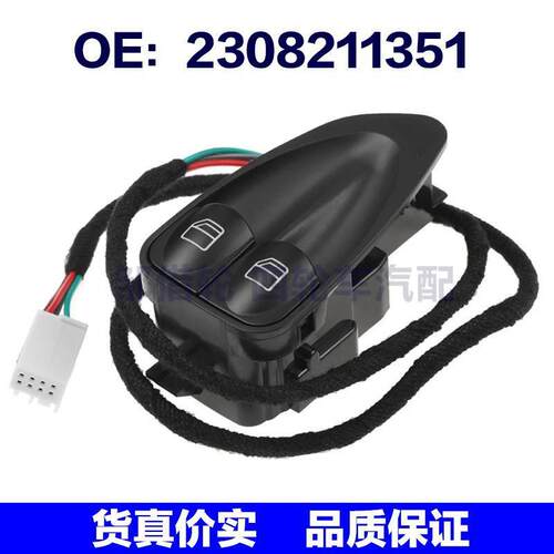 适用奔驰R230 SL500 SL550玻璃升降器开关电动车窗开关2308211351