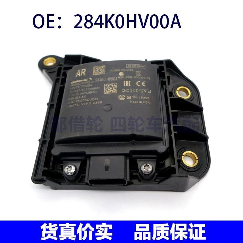 适用于日产盲点监视器 变道并线辅助 BSM模块284K0HV00A