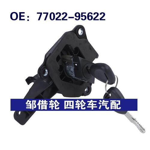 77022-95622适用于雷诺CLIO点火锁胆 门锁气缸钥匙开关7702295622