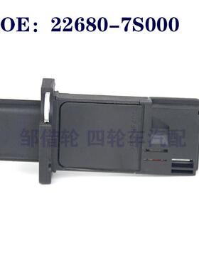 适用空气流量计质量传感器 226807S000 22680AW400