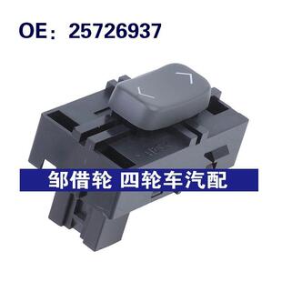 25726937适用于2000-05凯迪拉克DeVille汽车玻璃升降器总开关按钮