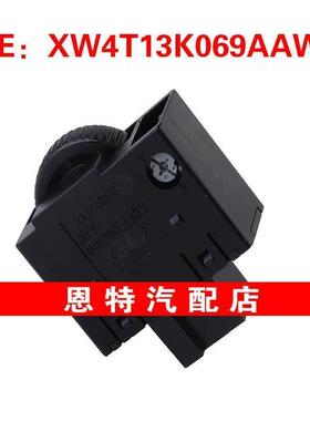 XW4T13K069AAW 适用林肯福特汽车配件 倒车镜调节开关 后视镜开关