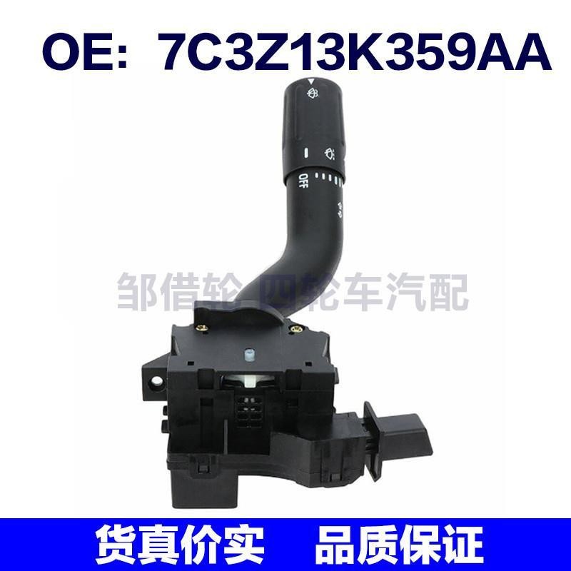 7C3Z13K359AA适用08-10福特F-250转向信号开关转向灯开关组合开关
