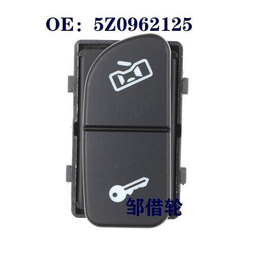 5Z0962125适用大众福克斯中控锁开关车门安全锁控制开关