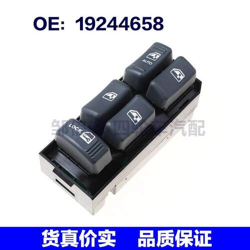 适用 95-05 通用凯迪拉克卡车玻璃开关 左前门升降开关 19244658