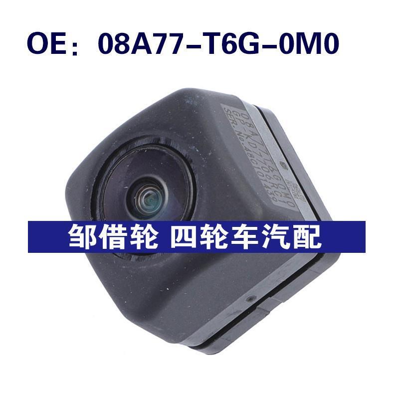 08A77-T6G-0M0适用于本田倒车PDC后视停车辅助摄像头08A77T6G0M0