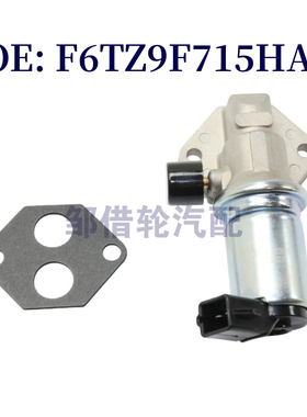 F6TZ9F715HA 适用于福特 怠速控制阀