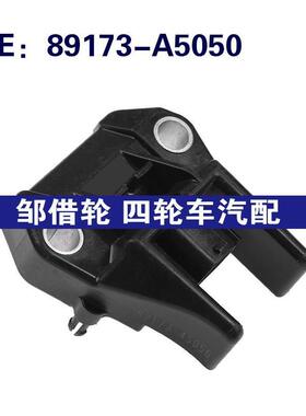 89173-A5050 89173A5050适用于工程机械汽车电磁真空阀电磁控制阀