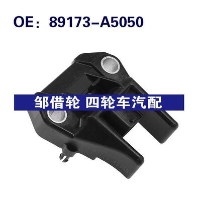 89173-A5050 89173A5050适用于工程机械汽车电磁真空阀电磁控制阀