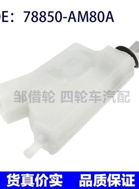 78850-AM80A适用于日产油箱盖闭锁器油箱门盖执行器78850AM80A