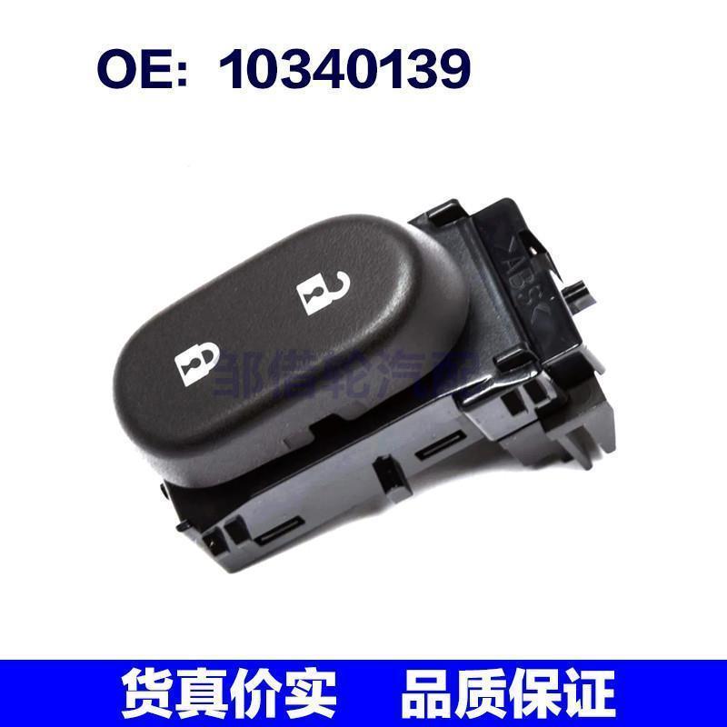 10340139适用于06-13雪佛兰IMPALA汽车 中控锁开关车门安全锁开关