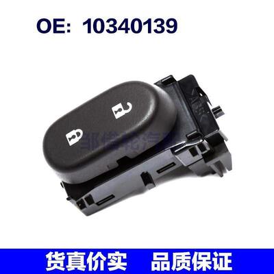 10340139适用于06-13雪佛兰IMPALA汽车 中控锁开关车门安全锁开关