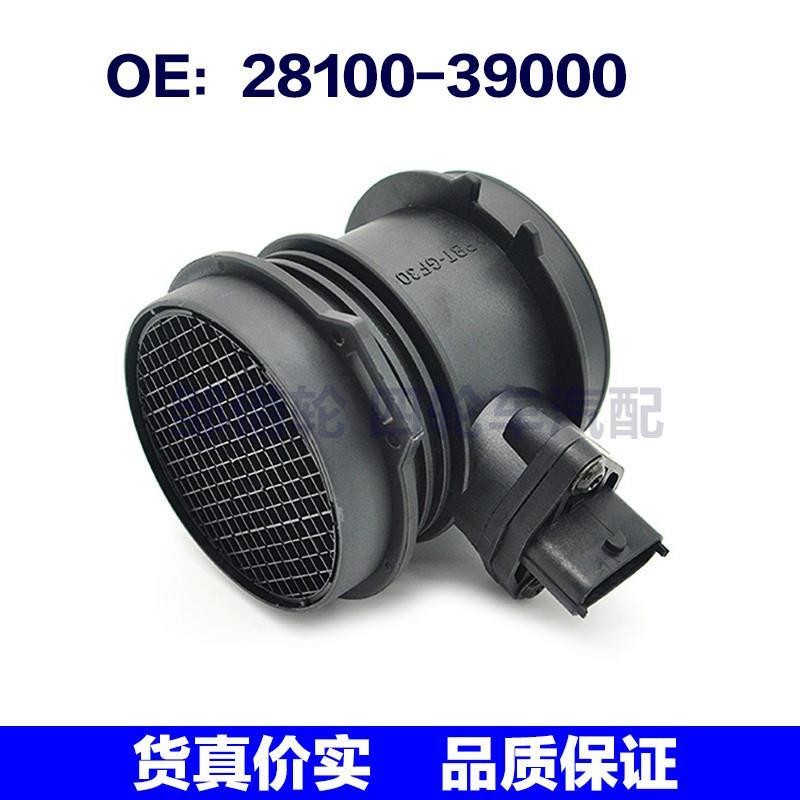 2810039000适用于现代车型 空气流量计 28100-39000