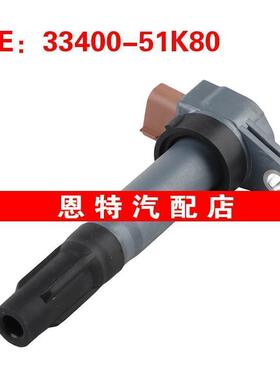 3340051K51 33400-51K80适用于2018-2022铃木 点火线圈