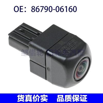 8679006160适用丰田雷克萨斯驻车辅助倒车后视摄像头86790-06160
