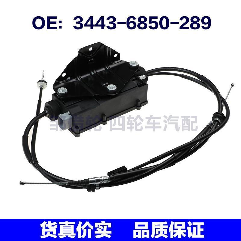 3443-6850-289适用于宝马手刹马达电机停车制动执行器34436850289