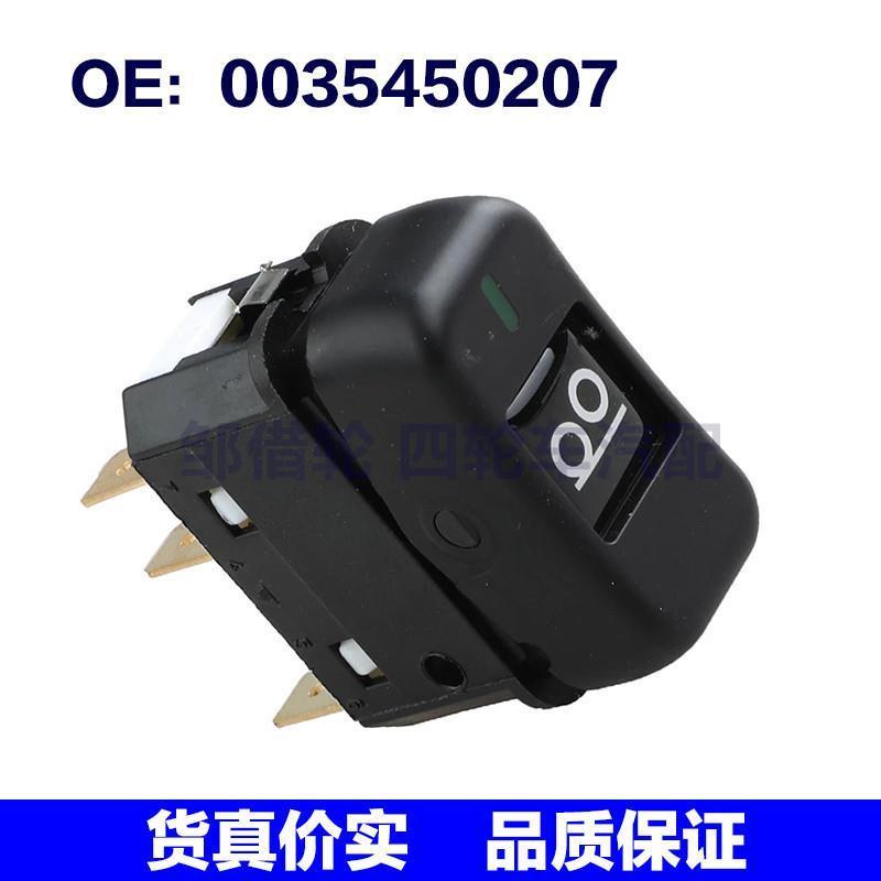跨境0035450207适用于奔驰汽车配件电动车窗开关玻璃升降器单开关