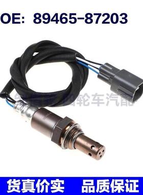 89465-87203 跨境货源 适用丰田空燃比传感器 氧传感器8946587203