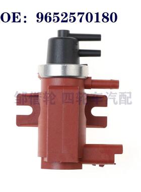 9652570180 适用于雪铁龙C4汽车全新涡轮增压器 压力转换器电磁阀
