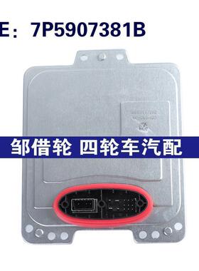 7P5907381B适用于11-13保时捷Cayenne汽车氙气大灯镇流器控制模块