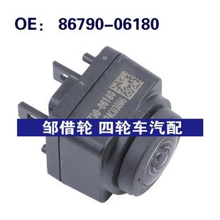 06180適用于豐田汽車車載攝像頭倒車后視攝像頭8679006180 86790