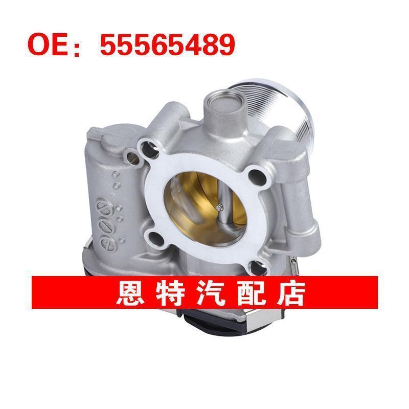 55565489 适用于2013-2019别克昂科拉汽车节气门总成 节气门体阀