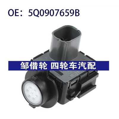 5Q0907659B 适用大众高尔夫MK7车外温度传感器空气质量传感器汽配
