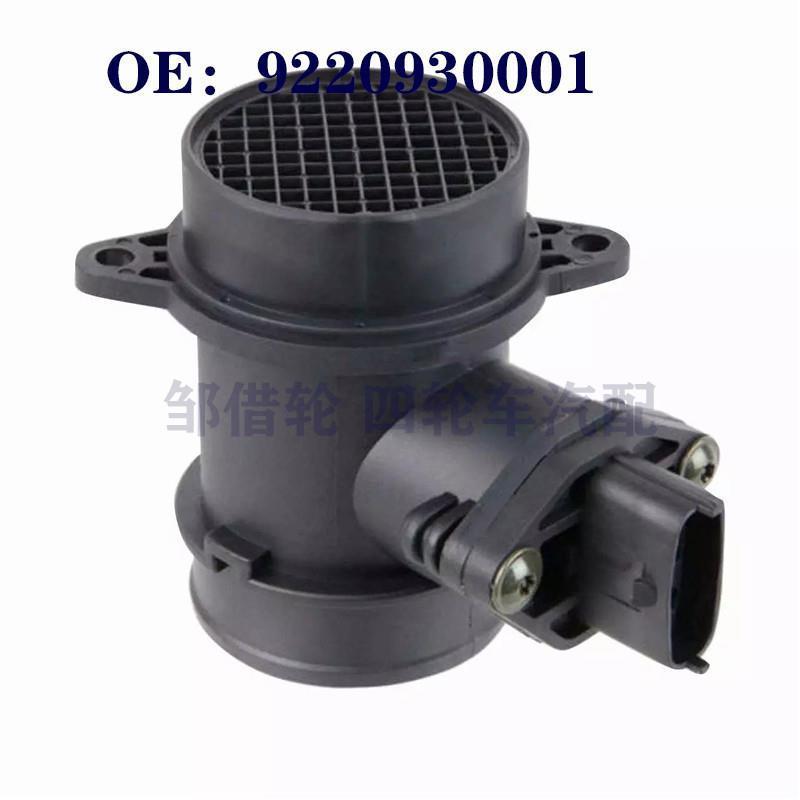 9220930001适用于现代/起亚空气质量流量传感器空气流量计传感器