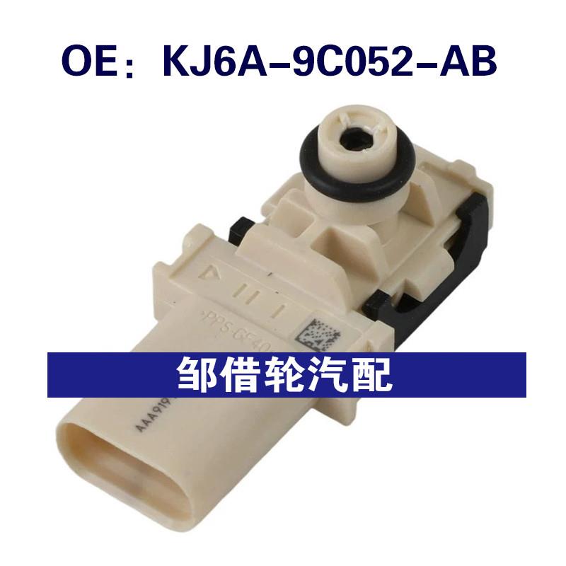 KJ6A9C052AB KJ6A-9C052-AB 适用福特进气压力传感器 MAP传感器