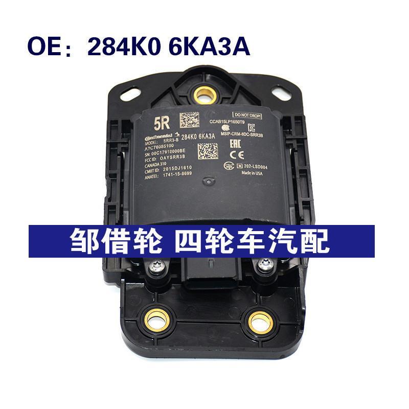 284K06KA3A适用于盲点监视器 变道并线辅助 BSM模块 284K0 6KA3A