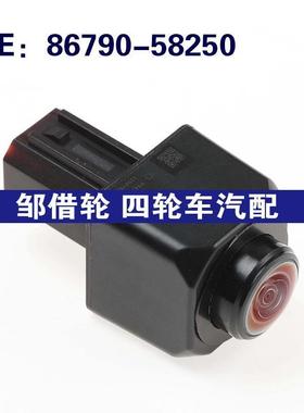 86790-58250 8679058250适用于丰田驻车摄像头后视倒车辅助摄像头