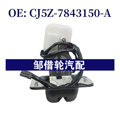 CJ5Z-7843150-A适用于福特翼虎2012-2021 车门锁机CJ5Z7843150A