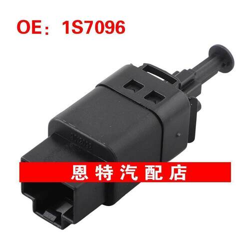 1S7096适用于2007-2008雪佛兰庞蒂亚克G3刹车灯开关制动停止开关