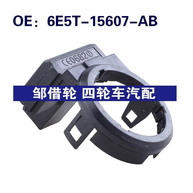 6E5T-15607-AB适用于福特FUSION防盗模块防盗控制器6E5T15607AB
