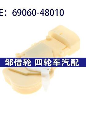 6906048010适用于雷克萨斯左后 中控锁开关 闭锁器 69060-48010