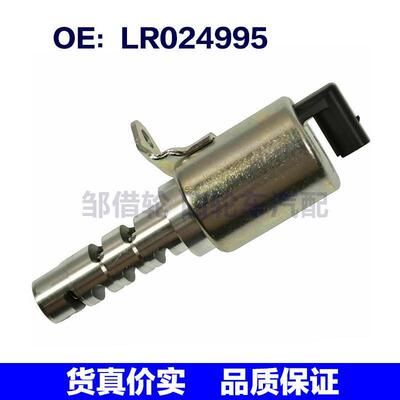 适用于路虎揽胜极光偏心轴电磁阀 凸轮轴电磁阀LR024995 LR025652