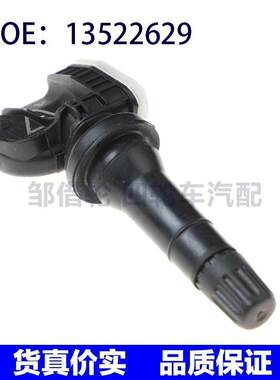 适用于爱唯欧汽车 轮胎压力监测器 TPMS胎压传感器 13522629