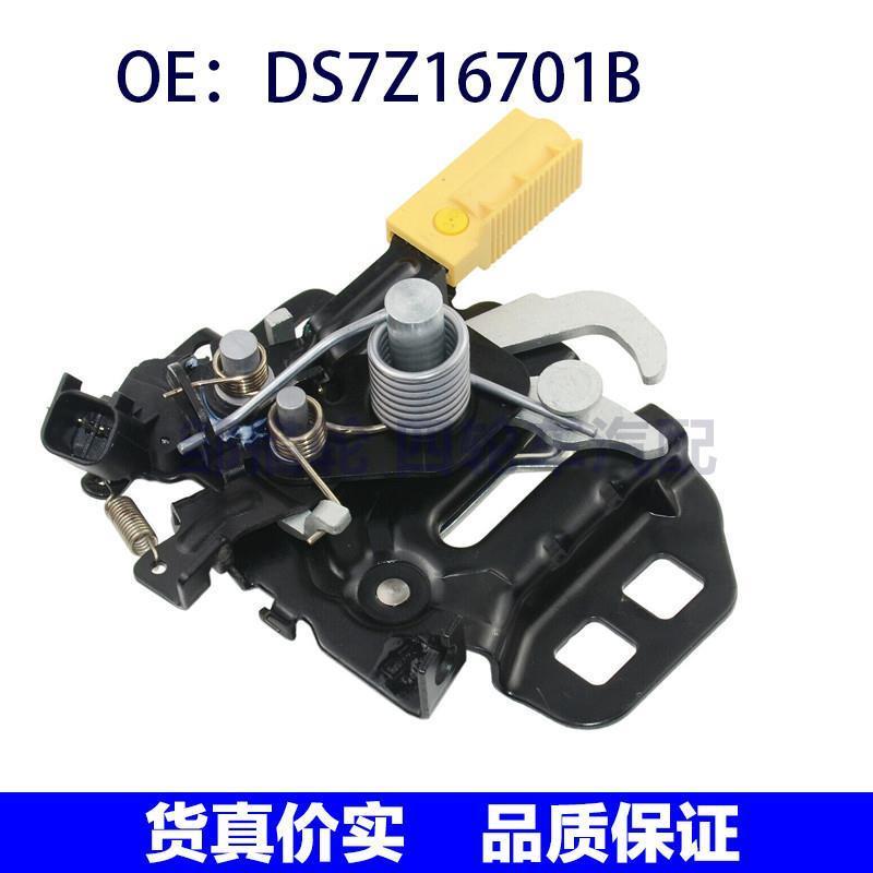全新 左 机盖锁  适用于福特 DS7Z16701B 2011-2013-2013-2015