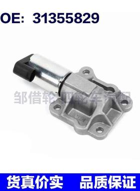 配件适用于沃尔沃 机油控制阀 VVT阀 31355829 36002146 36002686