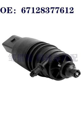 67128377612 E38雨刮喷水电机 喷水马达 728i 728il 730i