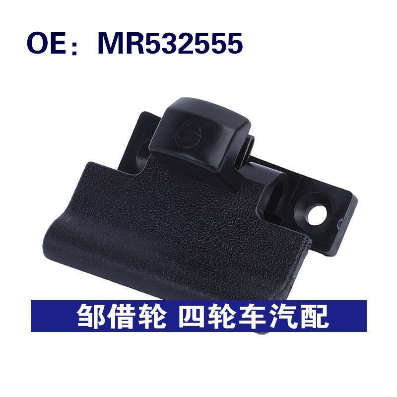 MR532555适用于三菱帕杰罗速跑汽车扶手箱盖储物箱拉手