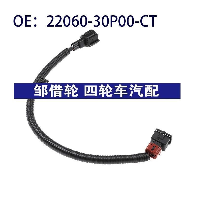 22060-30P00-CT 2206030P00CT 适用日产风度爆震传感器带线束安装